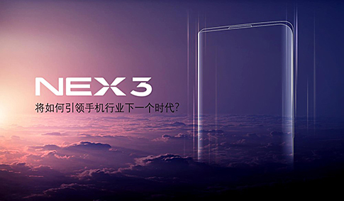VIVO-NEX3新品发布会ppt设计